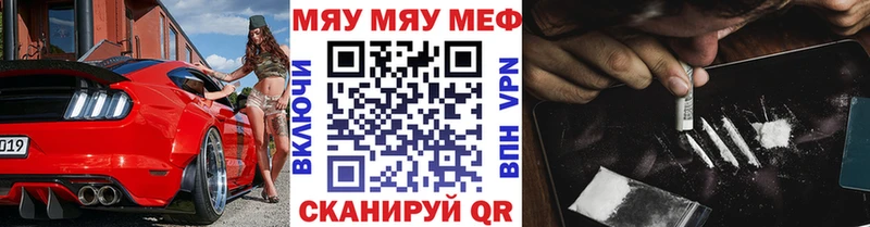 МЯУ-МЯУ кристаллы  кракен ССЫЛКА  Печоры 